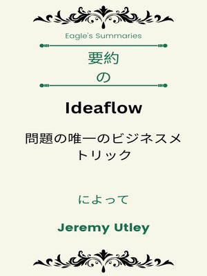 cover image of 要約 の ideaflow 問題の唯一のビジネスメトリック  によって Jeremy Utley